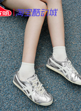 Onitsuka Tiger鬼塚虎MEXICO 66银白舒适男女休闲鞋1183B566-021