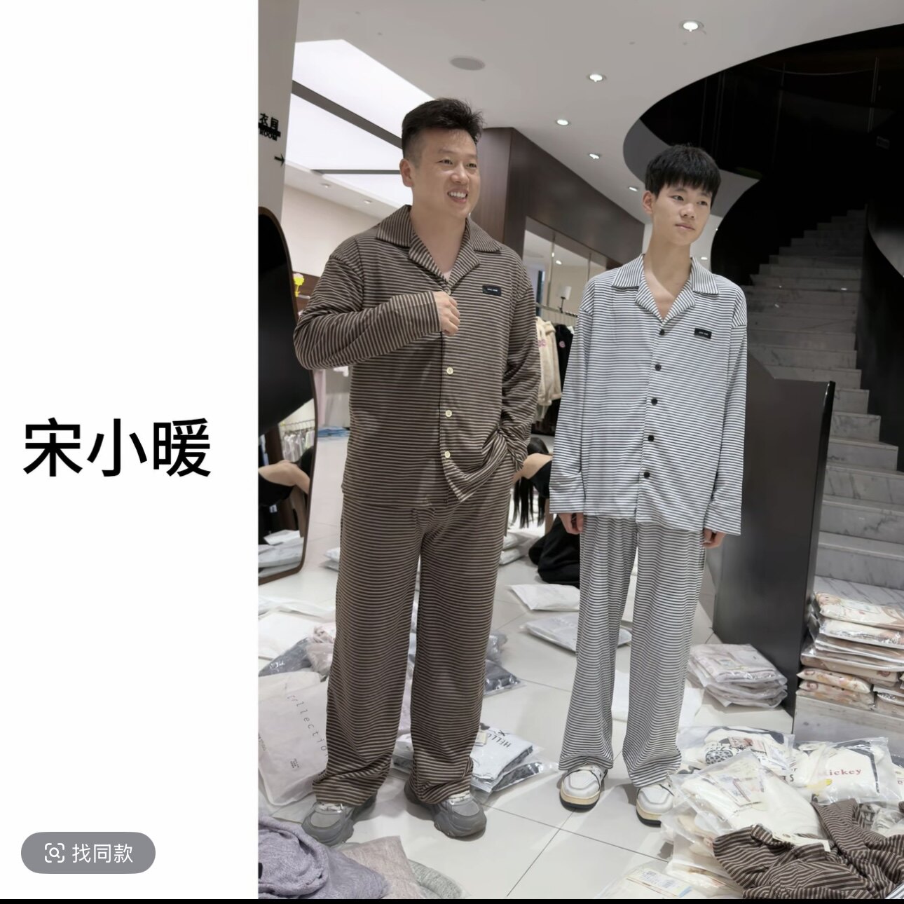 【宋小暖】男士家居服可外穿慵懒套装横条纹成熟居家睡衣J-Z26118