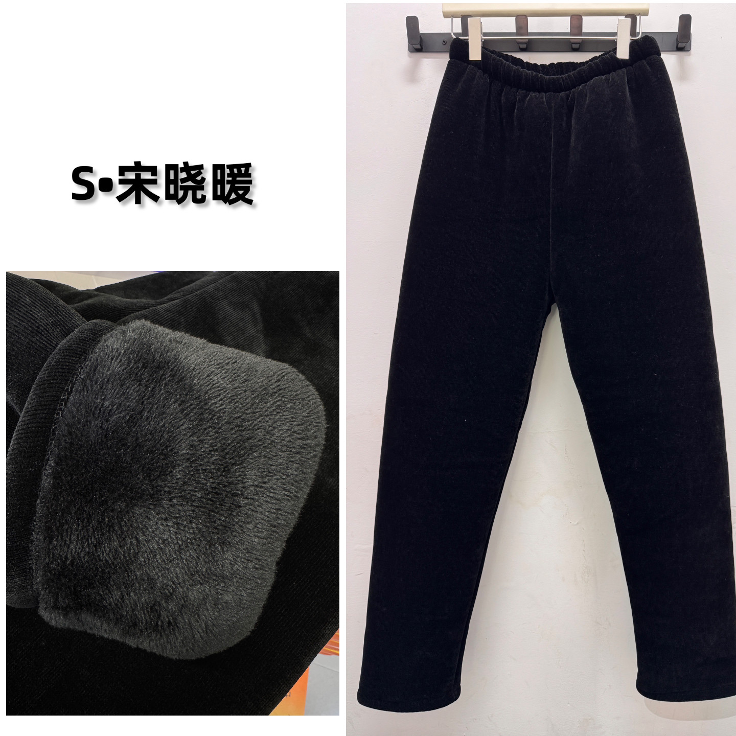 三层夹棉加绒加厚雪尼尔单条棉裤