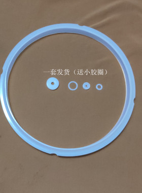 电压力锅密封圈配件欧派