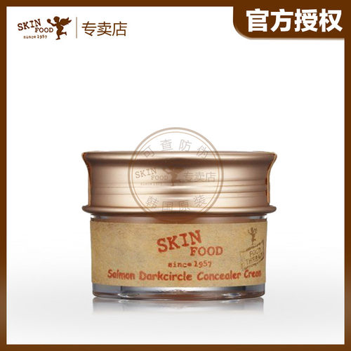 skinfood专卖鲑鱼眼部泪沟遮瑕膏