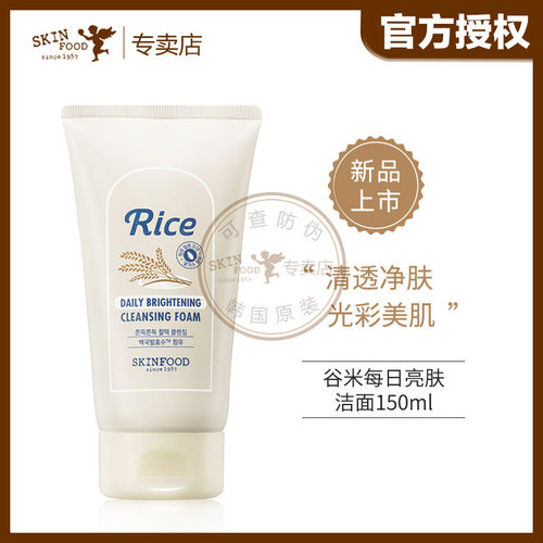 温和嫩白补水保湿思亲肤洁面乳