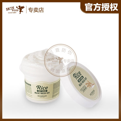 skinfood精华面膜保湿思亲肤韩国