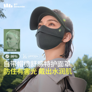 四季口罩全脸防晒面罩帽檐款舒感特护面罩SS44424秋保暖面罩