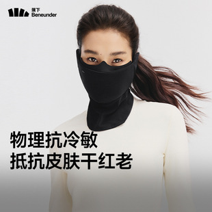 分舱式高阻风保暖护颈口罩PM001男女同款绒感四季口罩面罩秋