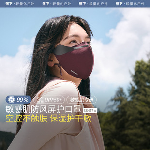 蕉下防风防尘屏护口罩SS44724女士透气立体户外遮阳防紫外线面罩