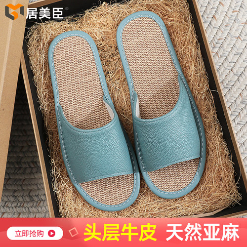 居美臣牛皮亚麻拖鞋夏季软底防滑