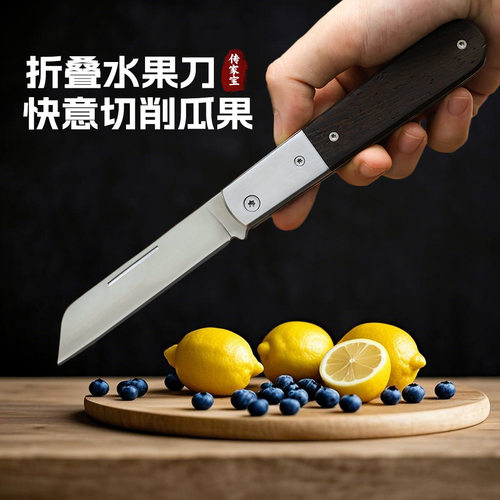 折叠水果刀随身便携户外迷你高档露营削皮刀小刀子不锈钢木柄小刀