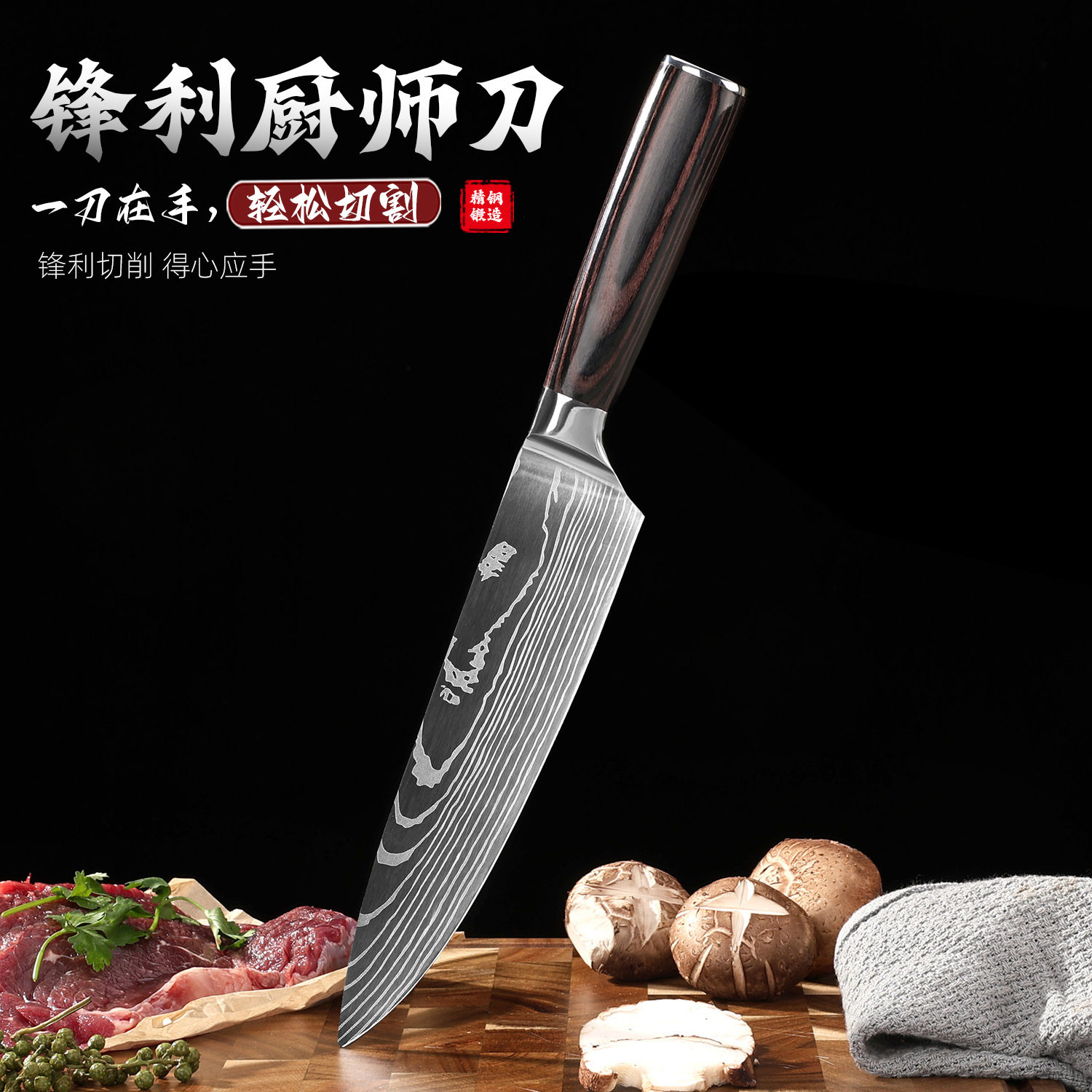 德国钢大马士革纹厨师刀料理刀小菜刀切鱼生鱼片牛肉刀8寸水果刀