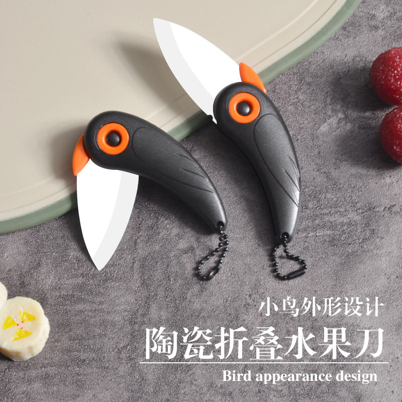 陶瓷鹦鹉削皮刀水果刀便携折刀折叠礼品刀具家用小鸟辅食小刀锋利