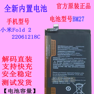 适用小米MIXFOLD2 Fold3 22061218C折叠手机电池BM27 BM28 BM2C/D