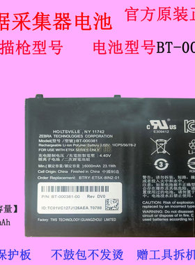 适用ZEBRA斑马ET5X ET8X检测平板电脑电池BT-000381原装BT-000433