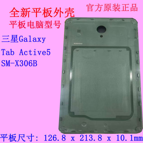 后盖N7508N7508V手机背壳原装