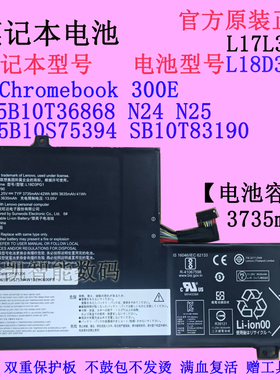 适用联想Chromebook300E N24 N25笔记本电池L17L3PB0原装L18D3PG1