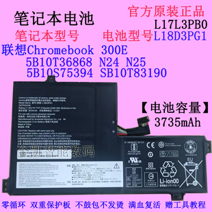适用联想Chromebook300E N24 N25笔记本电池L17L3PB0原装L18D3PG1