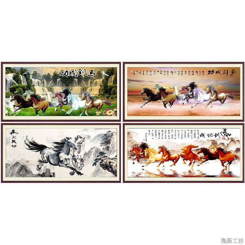 装饰画客厅沙发背景墙办公室无框画心芯山水国横版八骏图马到成功,家居饰品,现代装饰画,淘宝优惠券,粉丝福利购,淘宝优惠卷