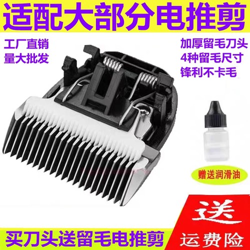宠物电推剪狗狗剃毛器刀头P2 P3 P6 P7 S1 S2 T23和6MM和9毫米