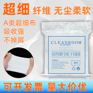 无尘布工业擦拭布超细纤维光学仪器手机屏镜头静电除尘清洁布大号