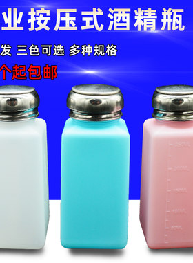 工业用耐腐蚀抗酸碱按压式酒精壶