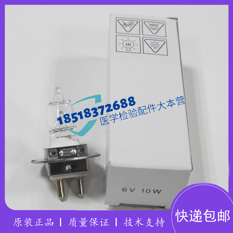 Thermo FC酶标仪专用光源灯泡赛默飞 FC灯泡 6v10w