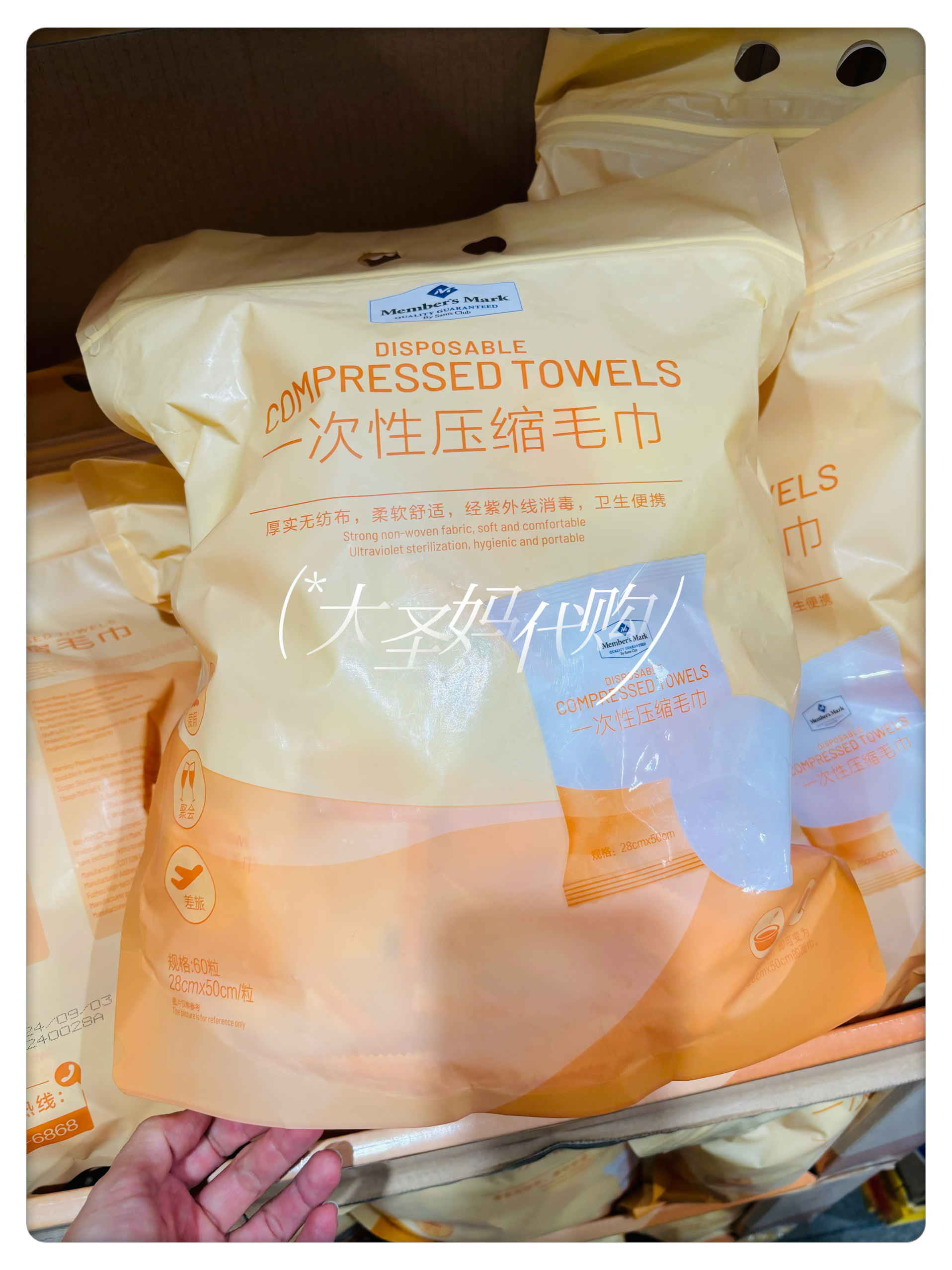 【山姆包邮】Member' Mark一次性压缩毛巾6/30/60粒旅行出差便携