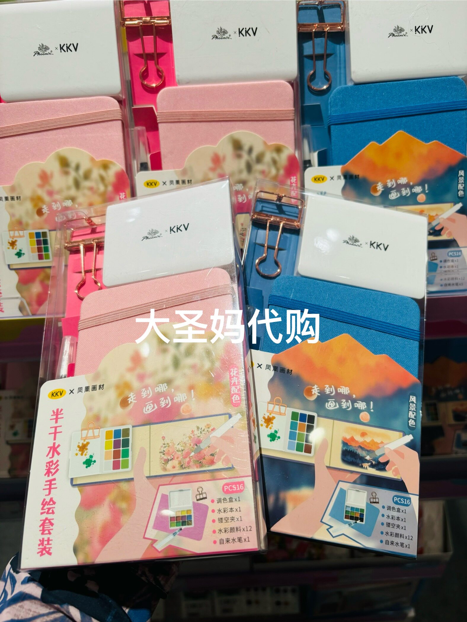 【KKV代购包邮】凤凰画材半干水彩手绘套装便携风景配色/花卉配色