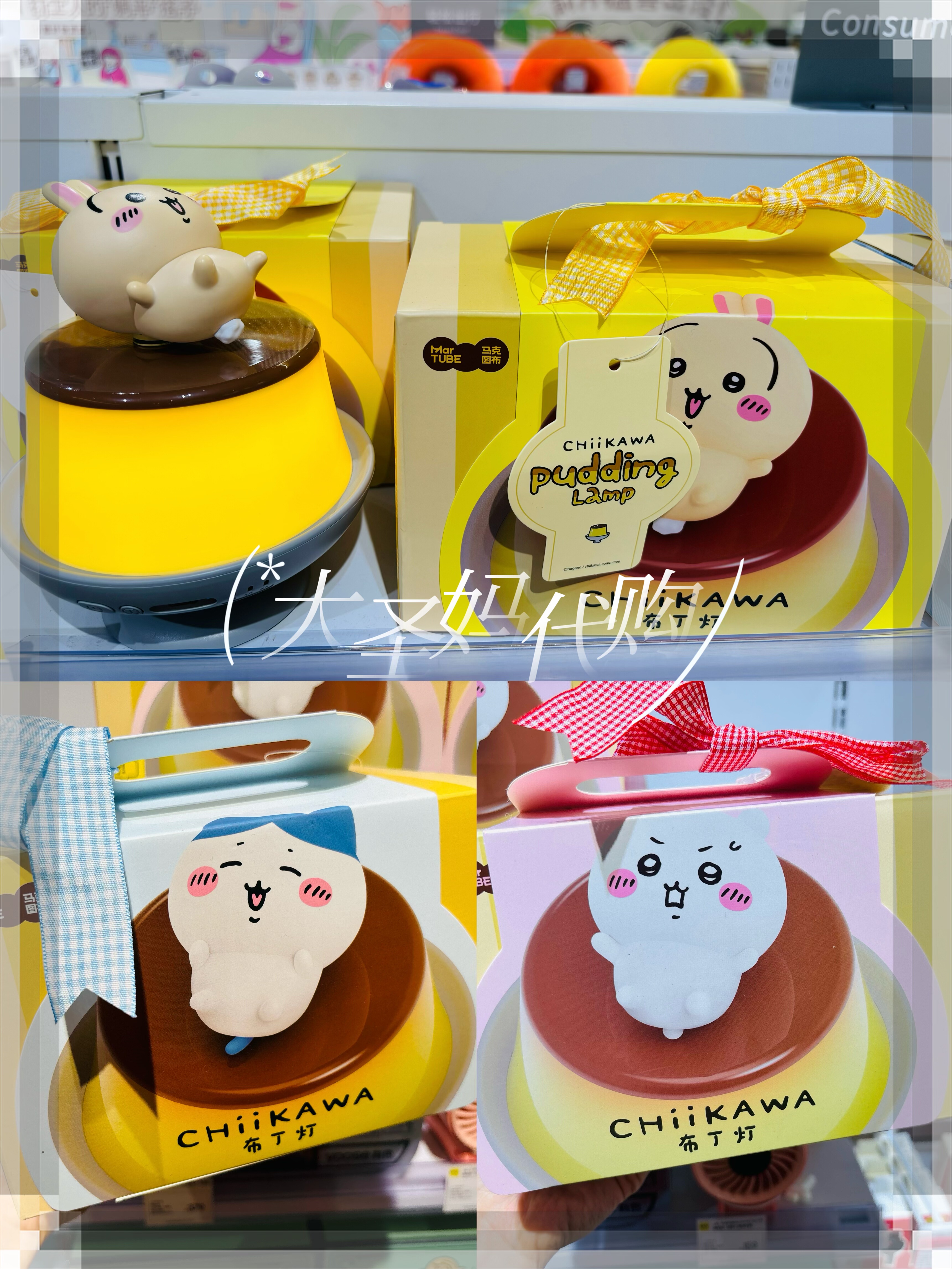 【KKV代购】马克图布Chiikawa布丁灯吉伊卡哇/乌萨奇/哈奇喵夜灯