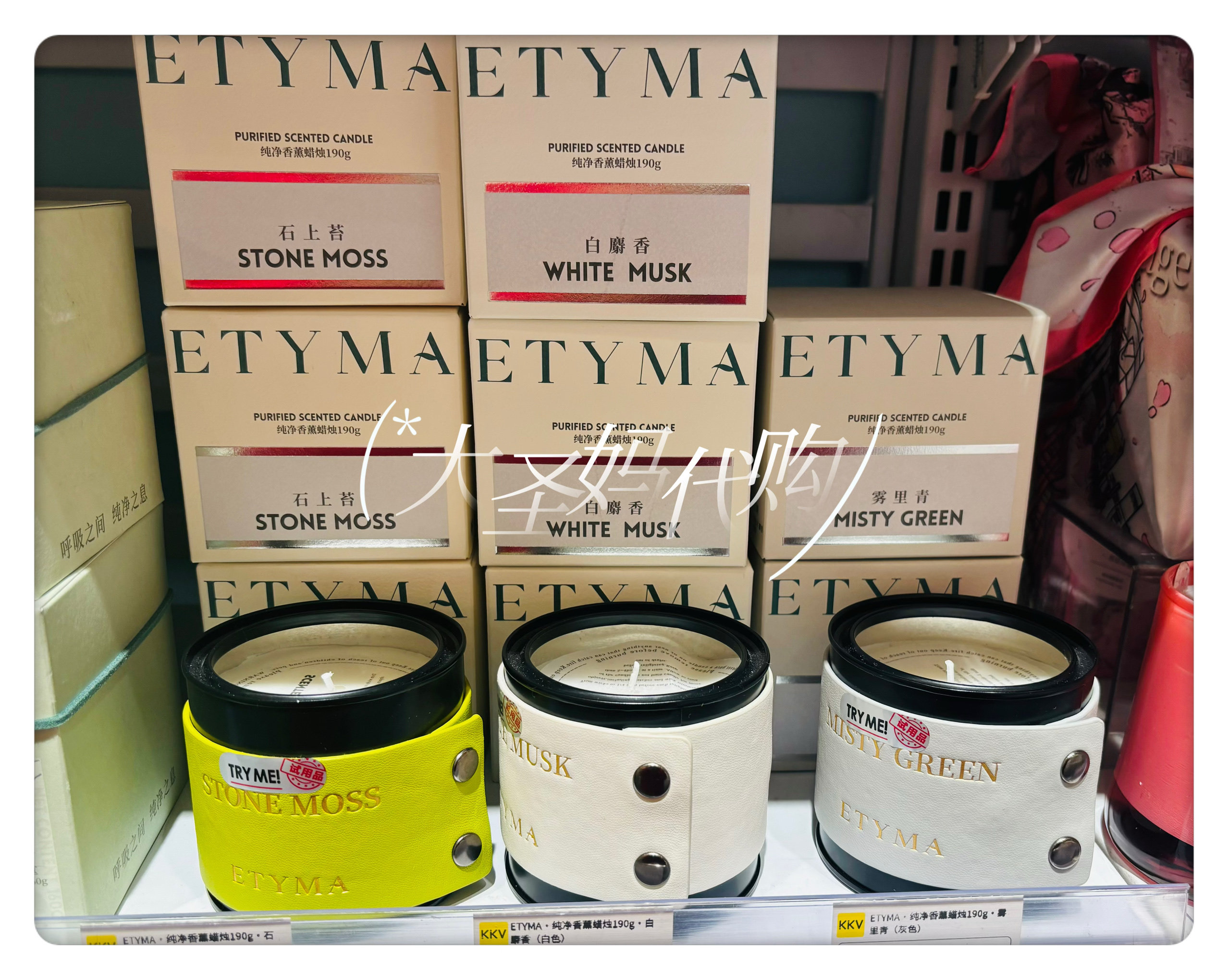 【KKV特价】Etyma纯净香薰蜡烛190g白麝香/雾里青/石上苔图片