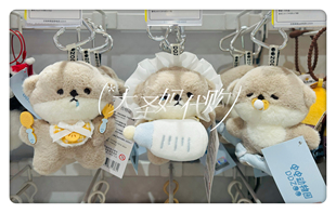 【KKV】电电动物园.干饭口水獭/奶瓶哭哭獭/奶嘴困觉獭毛绒挂件