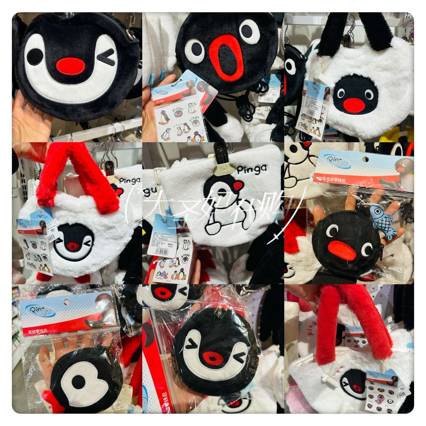 【KKV代购】Pingu卡通企鹅毛绒手提包/零钱包/斜挎包,模玩/动漫/周边/娃圈三坑/桌游,动漫背包/钱包/箱包,淘宝优惠券,粉丝福利购,淘宝优惠卷