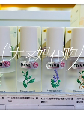 【KKV包邮】衣物除味香氛喷雾50/200ml天然精油木质草木茶香花香