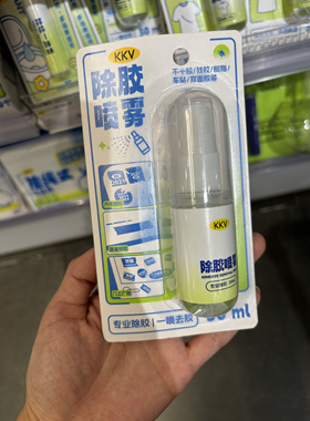 【KKV好物包邮】Alba Sol除胶喷雾30ml环保溶剂