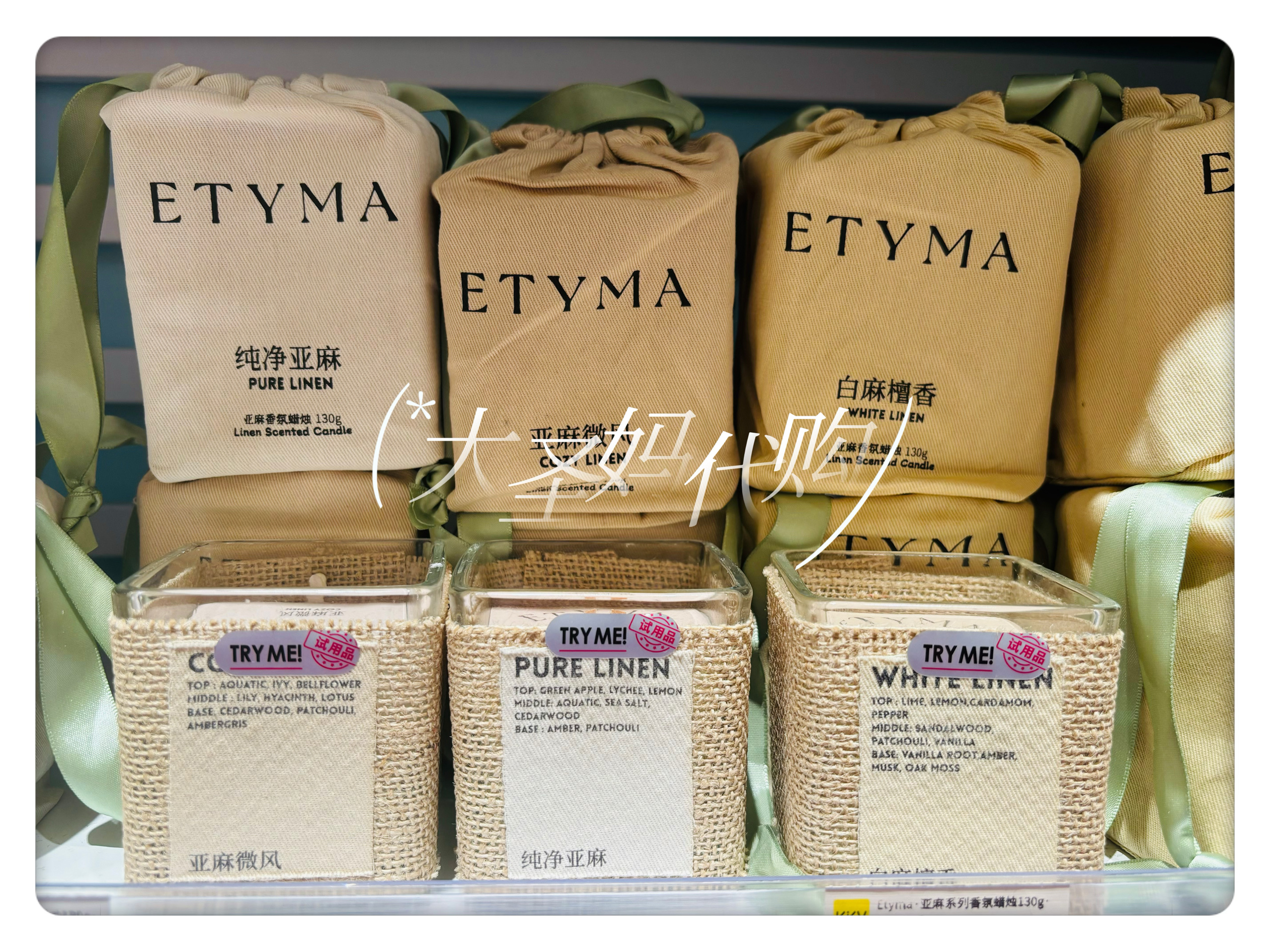 【KKV特价】Etyma亚麻系列香氛蜡烛130g亚麻微风纯净亚麻白麻檀香
