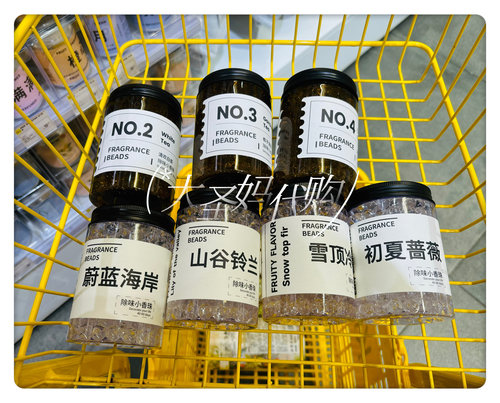 【KKV代购】Alba sol除味小香珠净化异味植物芳香铃兰栀子蔷薇茶