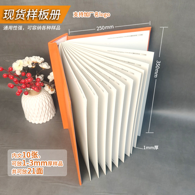 板材色卡本样板卡册空册布皮面料