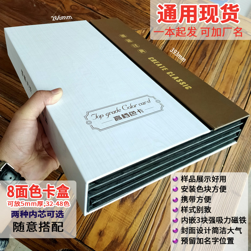 8面折叠样版册木门色卡本现货衣柜体板材色卡家居板材地板样品盒