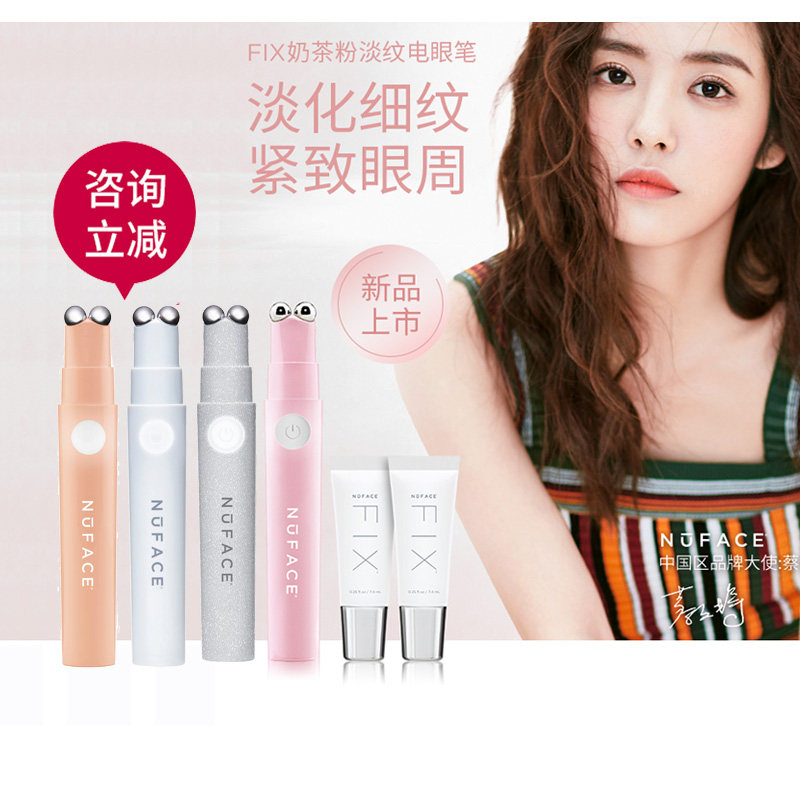 美国NUFACE FIX mini眼部美容仪小尖刀  除眼角唇纹 法令纹抬头纹