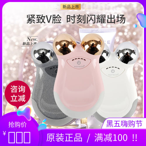美国NuFace Trinity /mini Plus升级款 微电流紧肤瘦脸家用美容仪