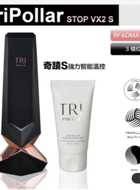 以色列初普TriPollar STOP金钻金矿奇迹S面部 POSE VX身体仪凝胶