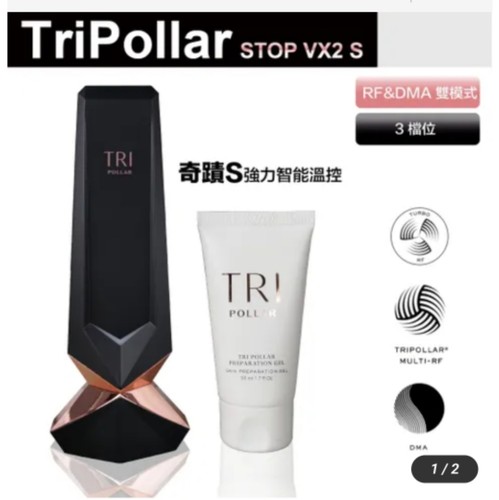 初普面部Stop身体POSE美容仪凝胶