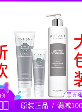 2024年旧款大包装！美国原装NuFace凝胶 Gel 纯天然电导凝胶296ml