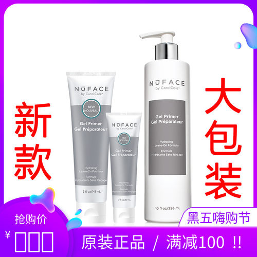 美国原装nuface导电凝胶