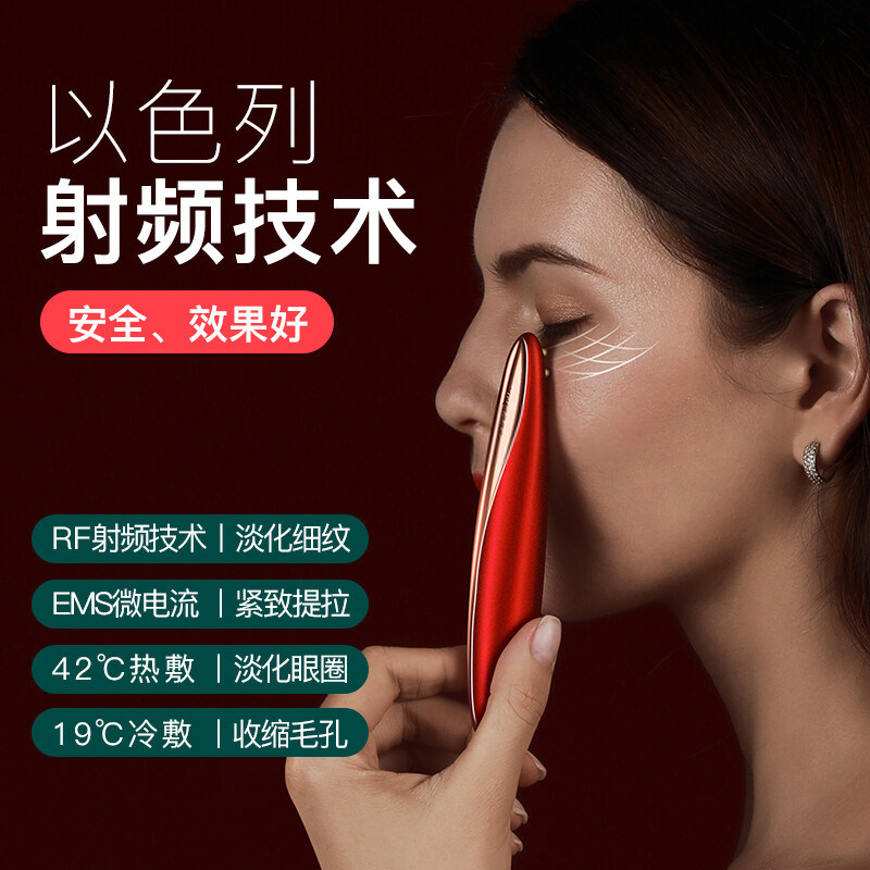 SOULINK小红笔射频+微电流+冷热图片