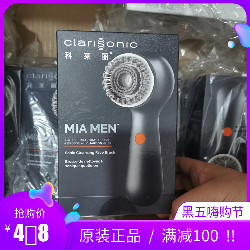 美国科莱丽男士洗脸刷Clarisonic Mia Men Fit男性电动洁面仪礼盒