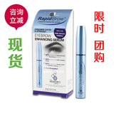 官方授权 男女浓密 Rapidbrow眉毛生长增长液 美国原装 Rapidlash