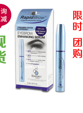 官方授权！美国原装Rapidlash/Rapidbrow眉毛生长增长液 男女浓密