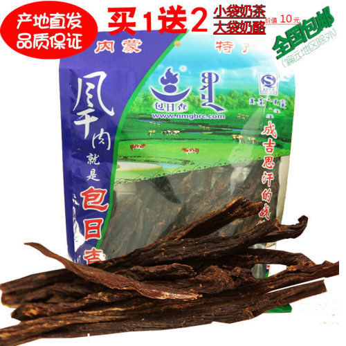 包日查风干牛肉470g袋装