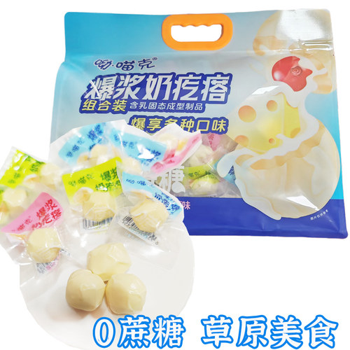 呦喵克爆浆奶疙瘩500克大礼包