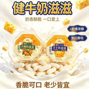 健牛内蒙特产奶香滋滋入口即化
