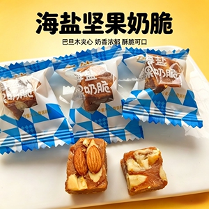 玉纯坚果奶脆糖巴旦木夹心内蒙古特产坚果奶脆块奶酥奶糖小零食美